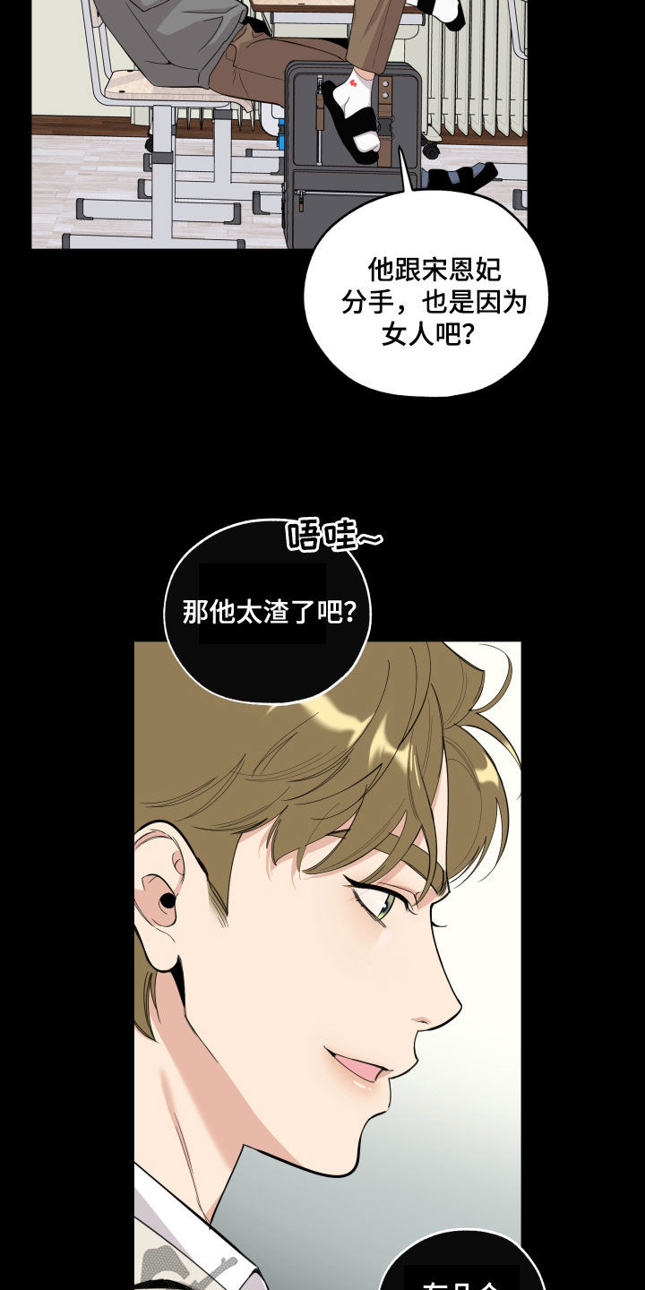 第130章：【第三季】流言蜚语2