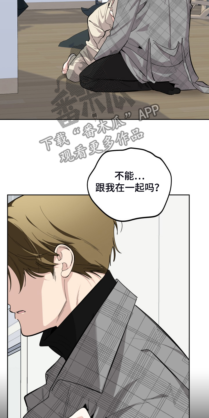第108章：【第二季】分开一段时间10