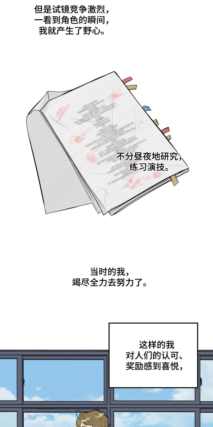 第129章：【第三季】成名8