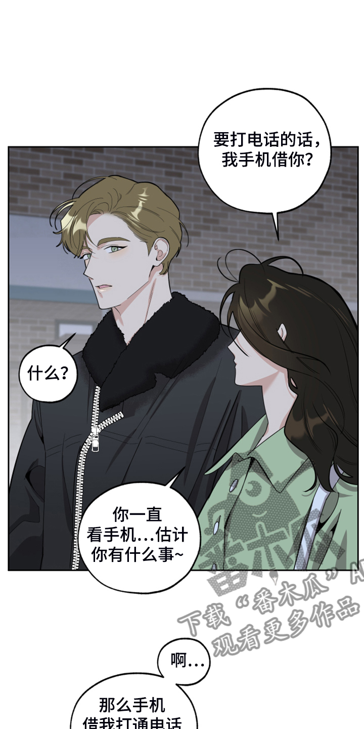 第102章：【第二季】逃避那一幕12