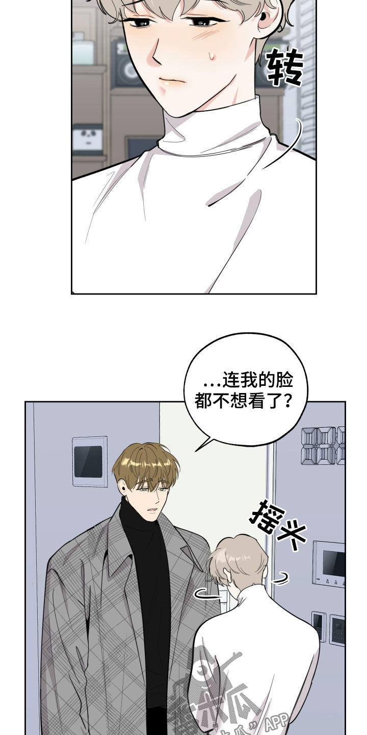 第118章：【第二季】说谎1