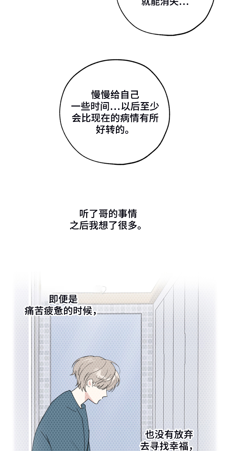第92章：【第二季】爆满的信心13