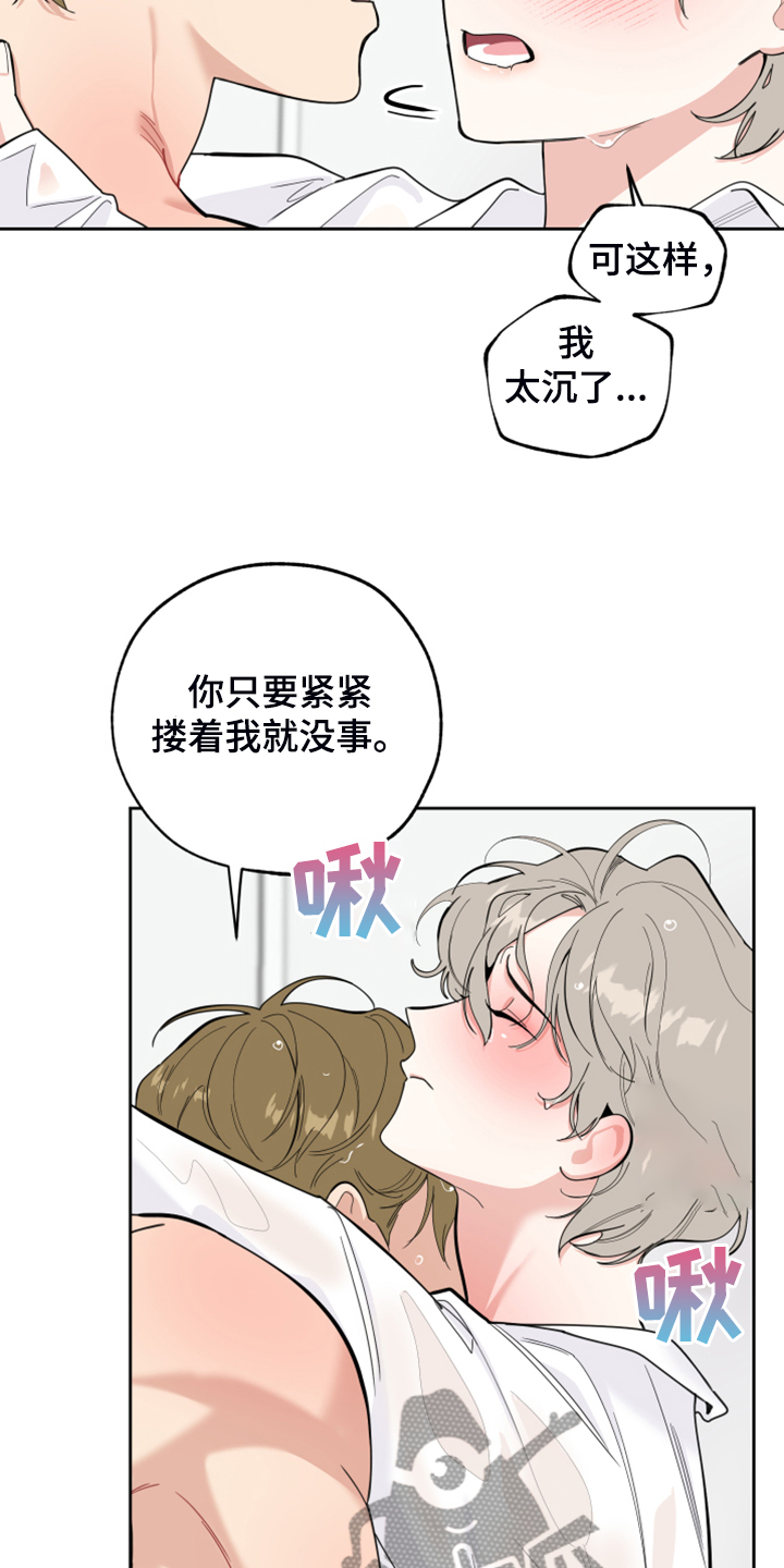 第86章：【第二季】丰富的想象7