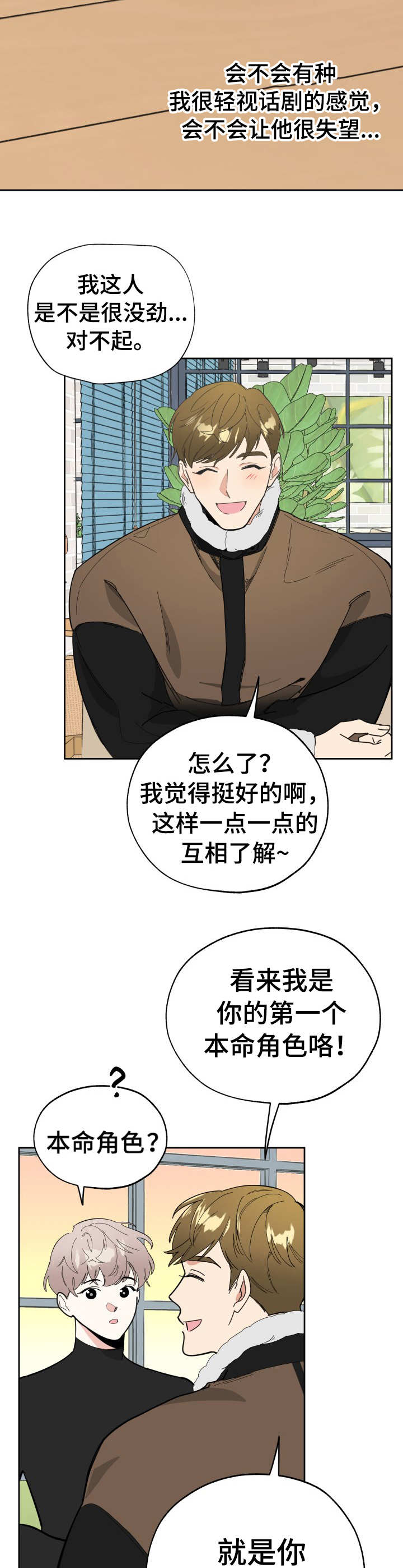 第17章：相互了解5
