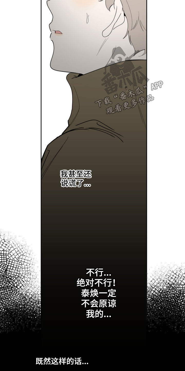 第120章：【第二季】不速之客18