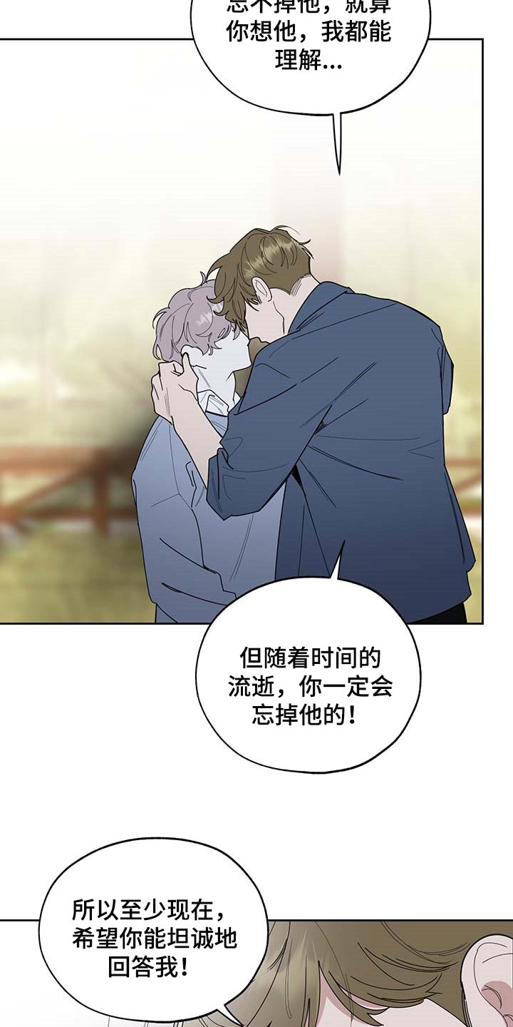 第60章：我也喜欢你（第一季完结）19