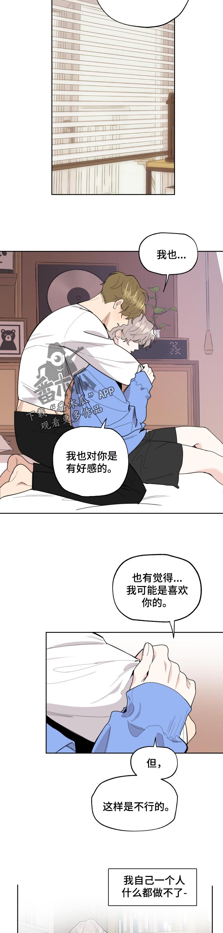 第49章：可以亲你吗2