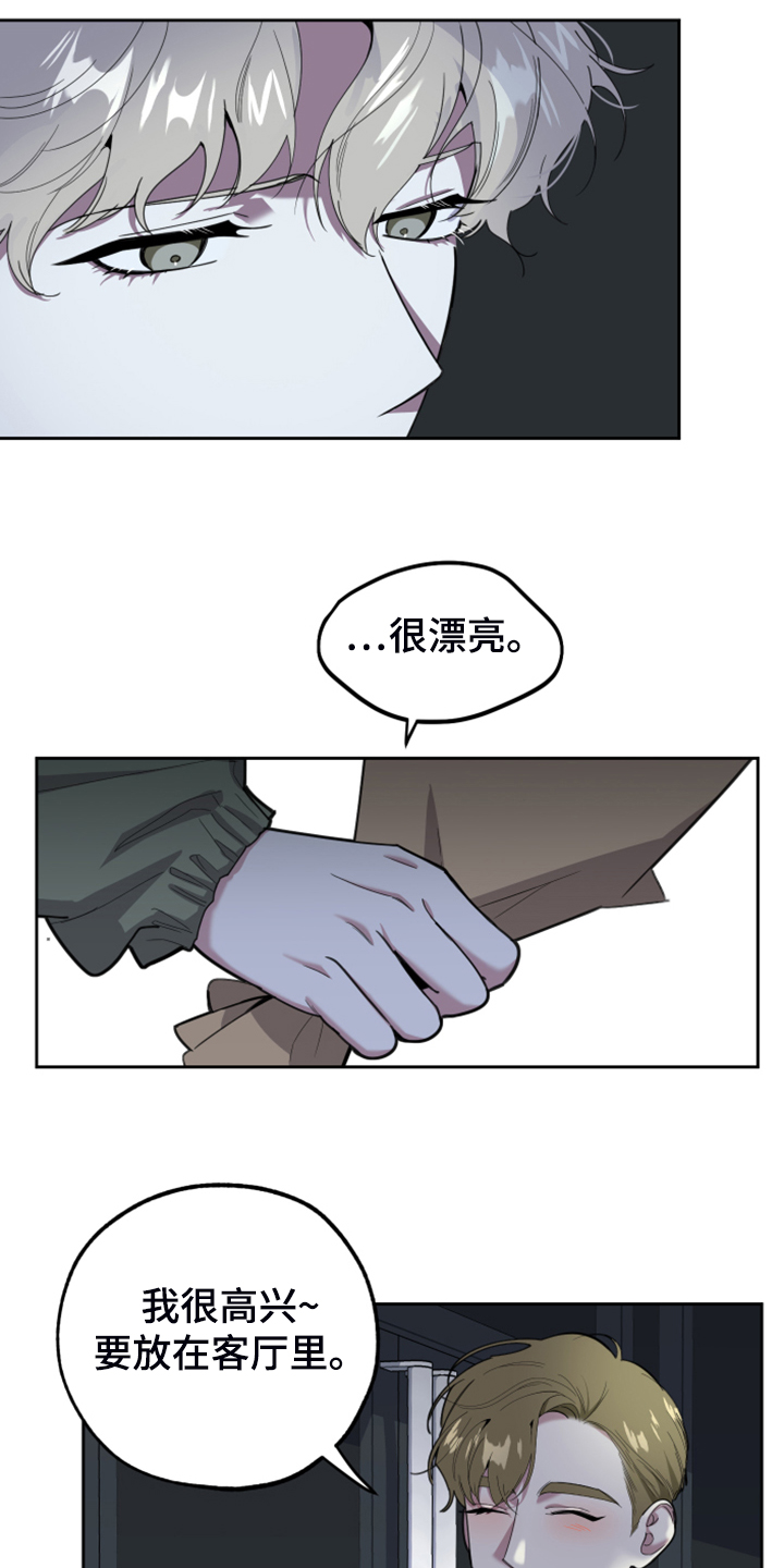 第96章：【第二季】大小花12