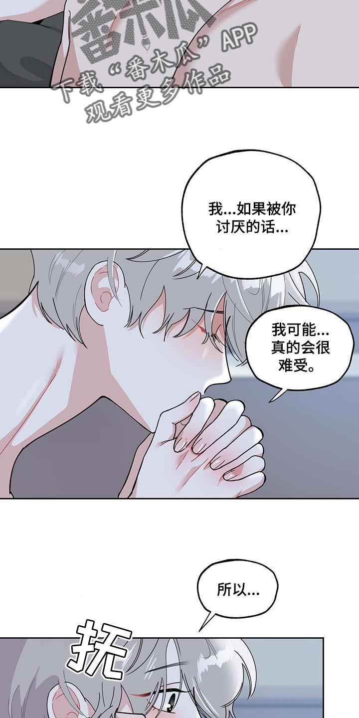 第71章：【第二季】绝不会先离开你22