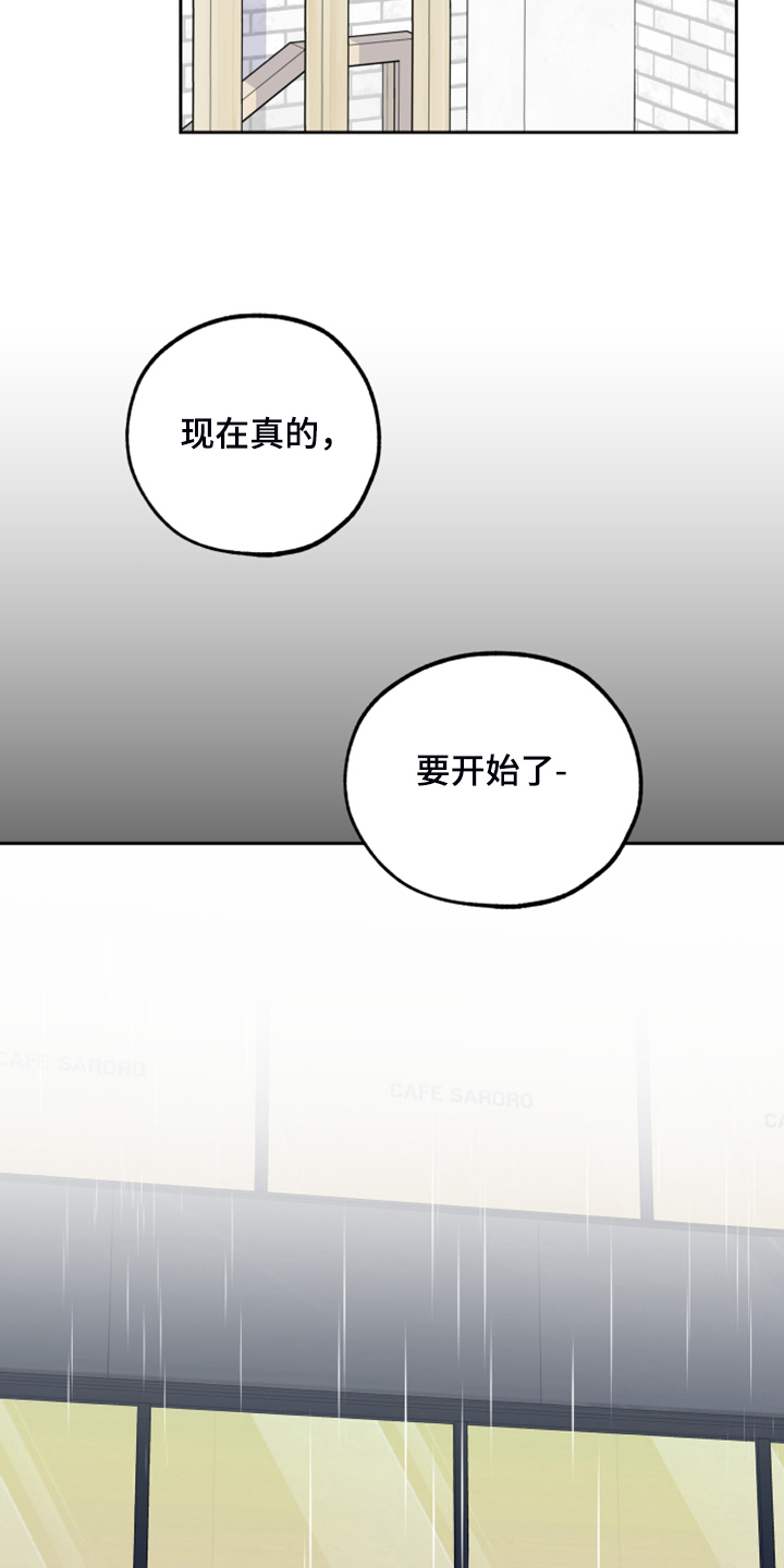 第93章：【第二季】真的要开始了25