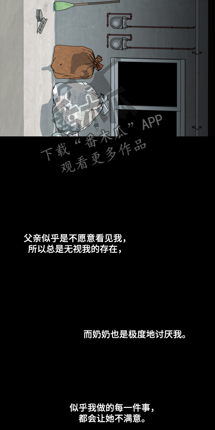 第90章：【第二季】不能反抗13