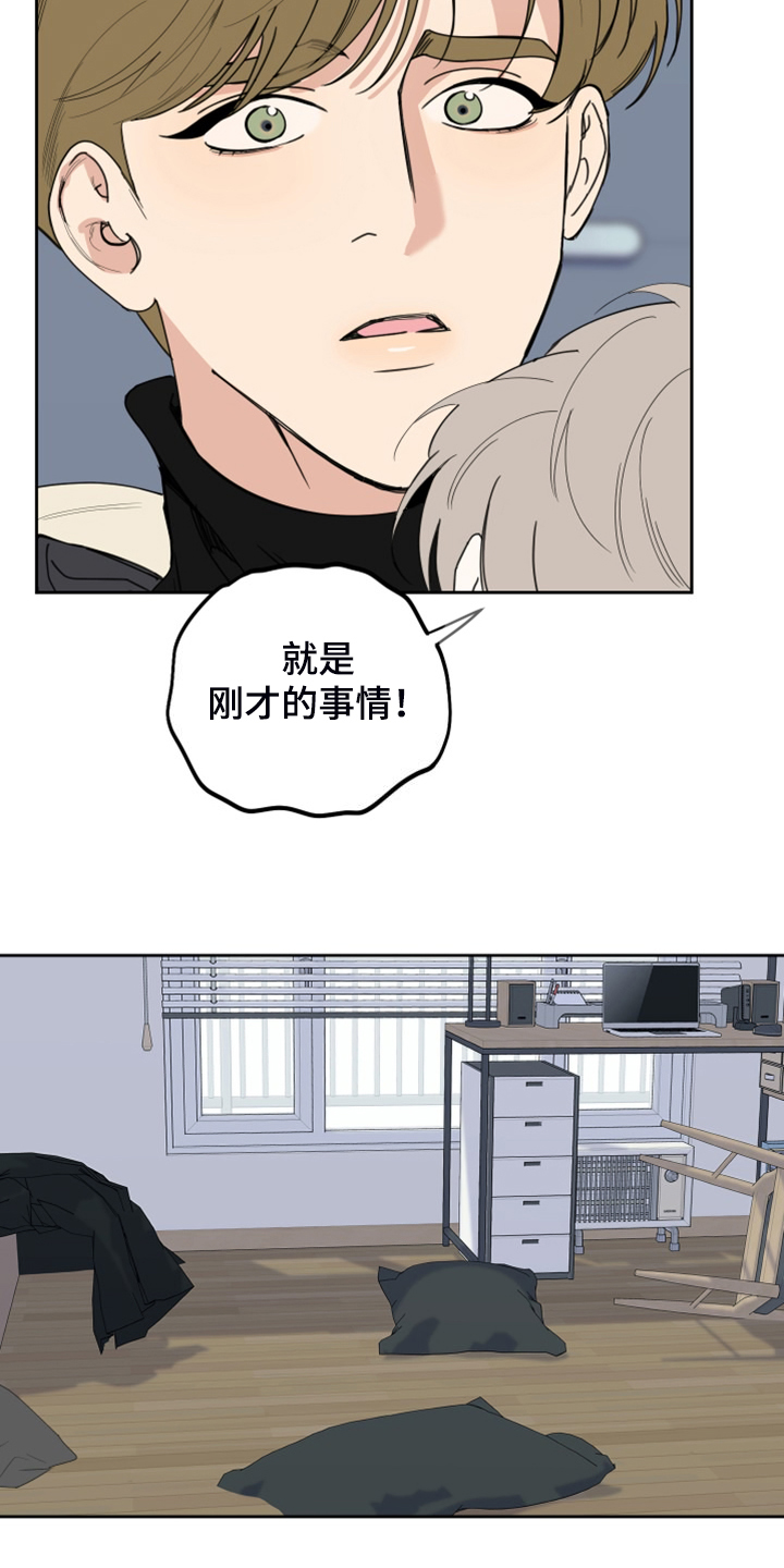 第107章：【第二季】不正常的关系10