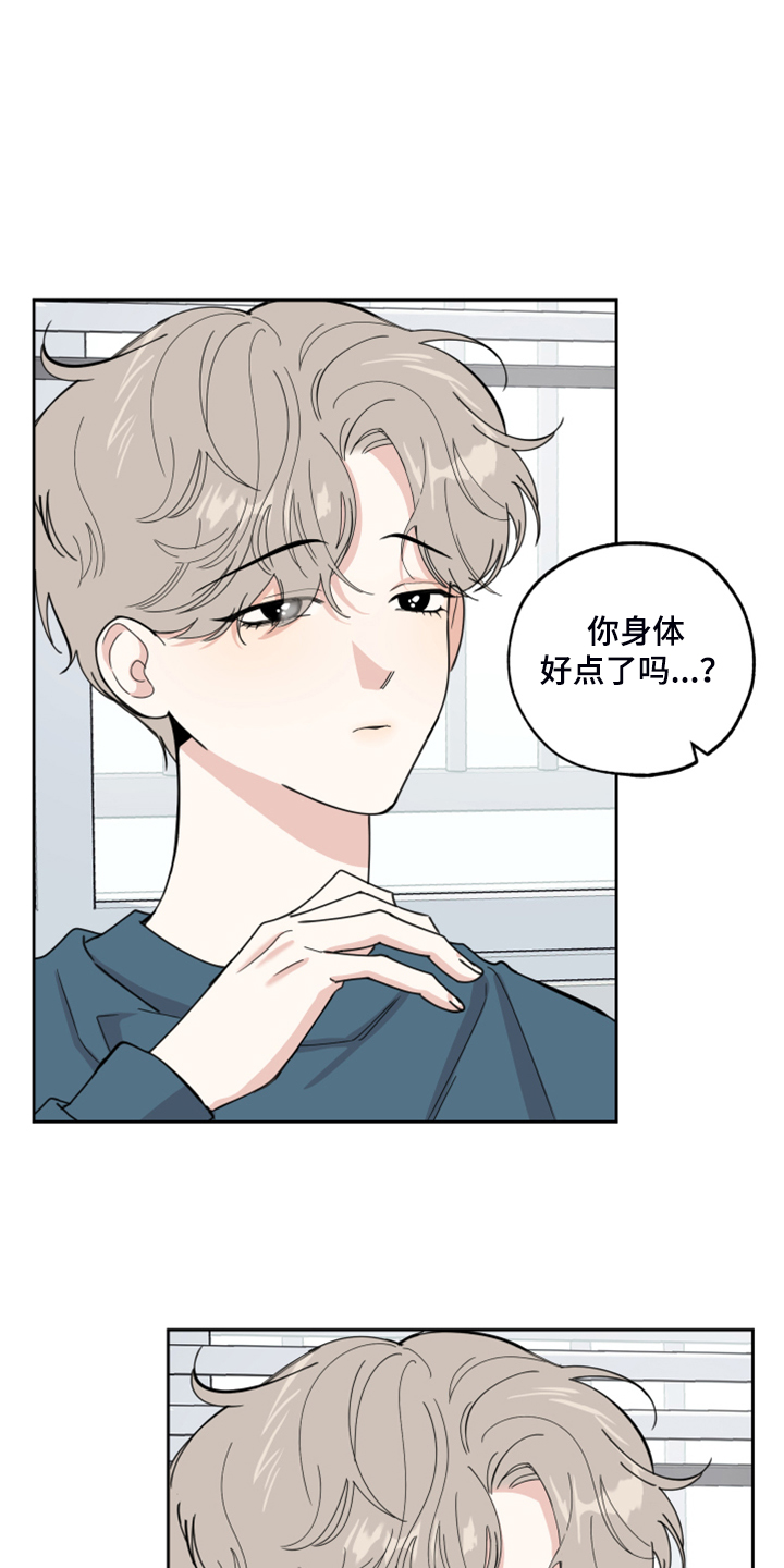 第88章：【第二季】好烂的厨艺6