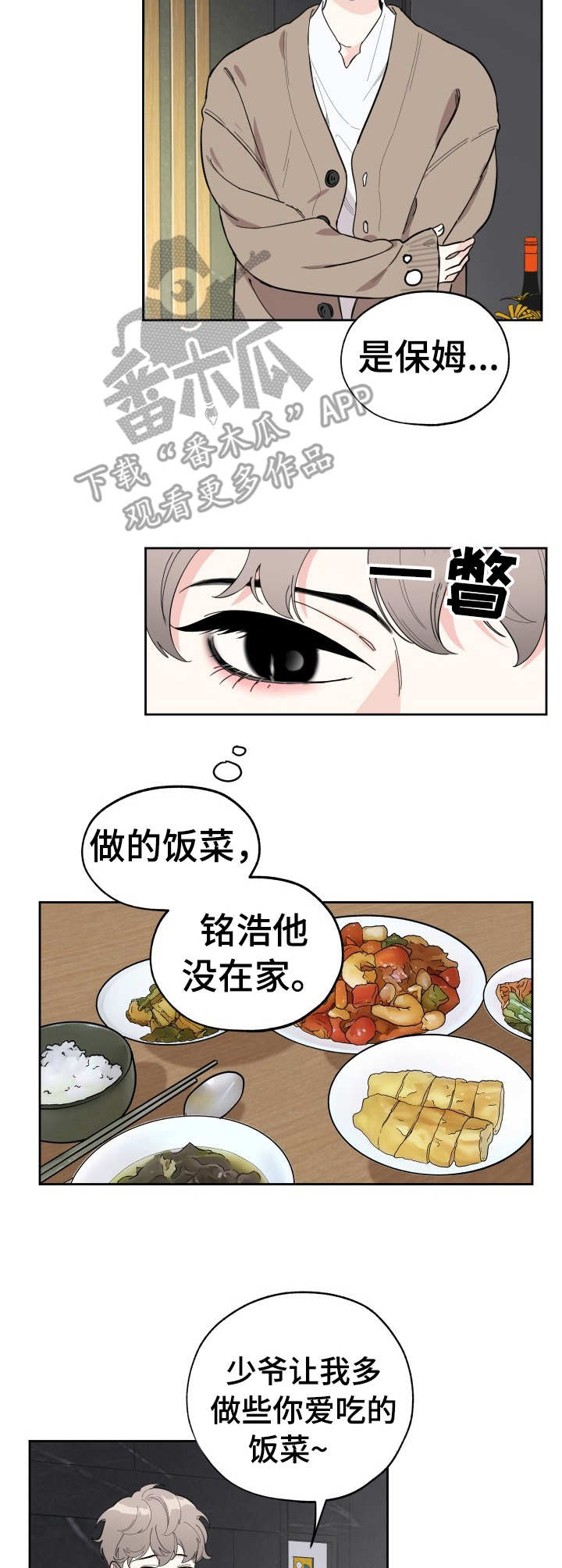 第9章：无奈8