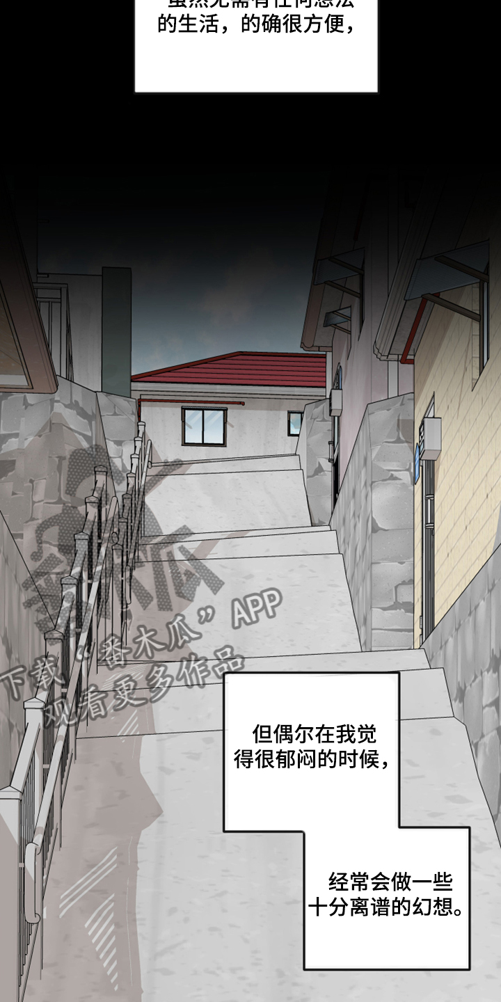 第90章：【第二季】不能反抗31