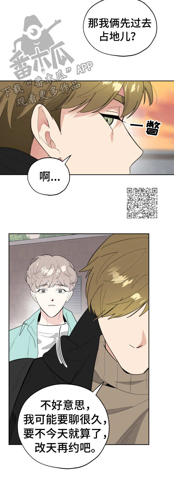 第26章：道歉6