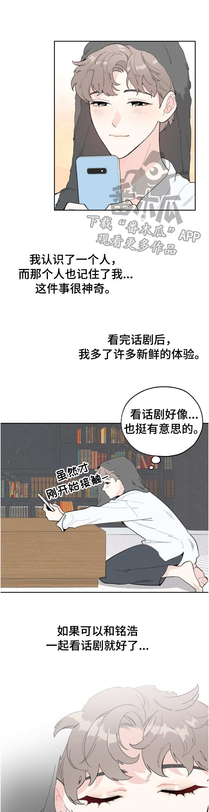 第5章：新鲜体验6