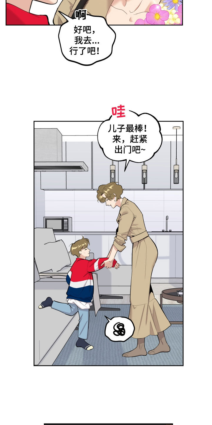 第127章：【第三季】不如意26