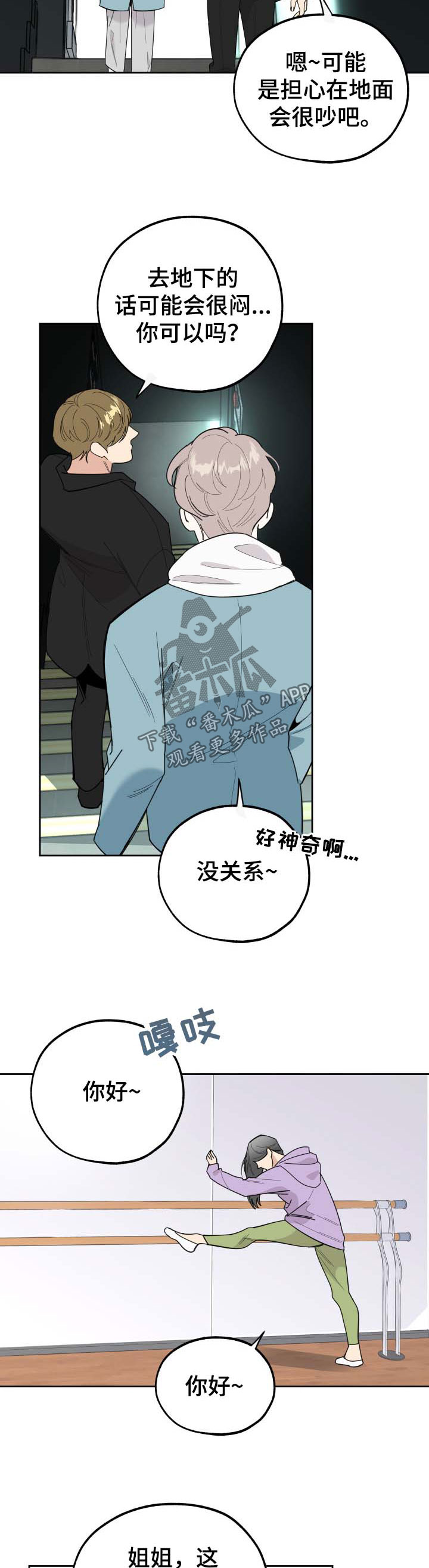 第27章：邀请8