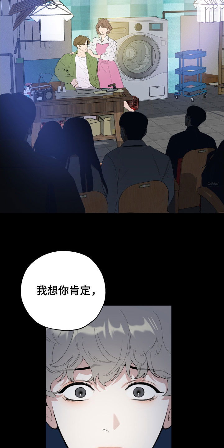 第140章：【第三季】散心24