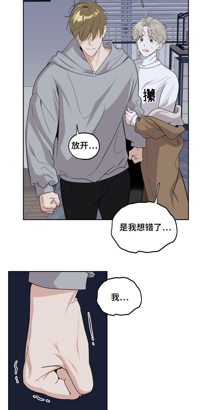 第126章：【第二季完结】失望4