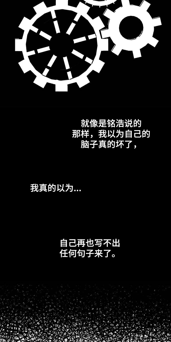 第72章：【第二季】我很幸福17