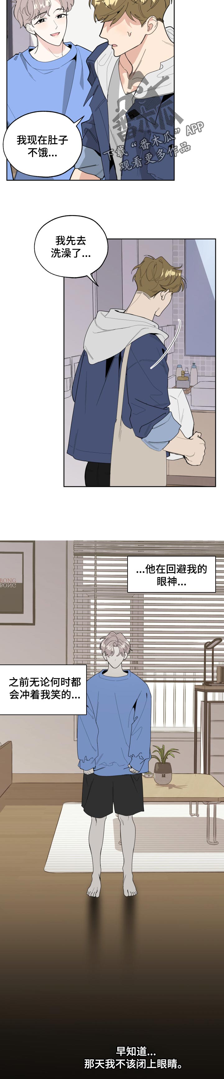 第48章：表白1