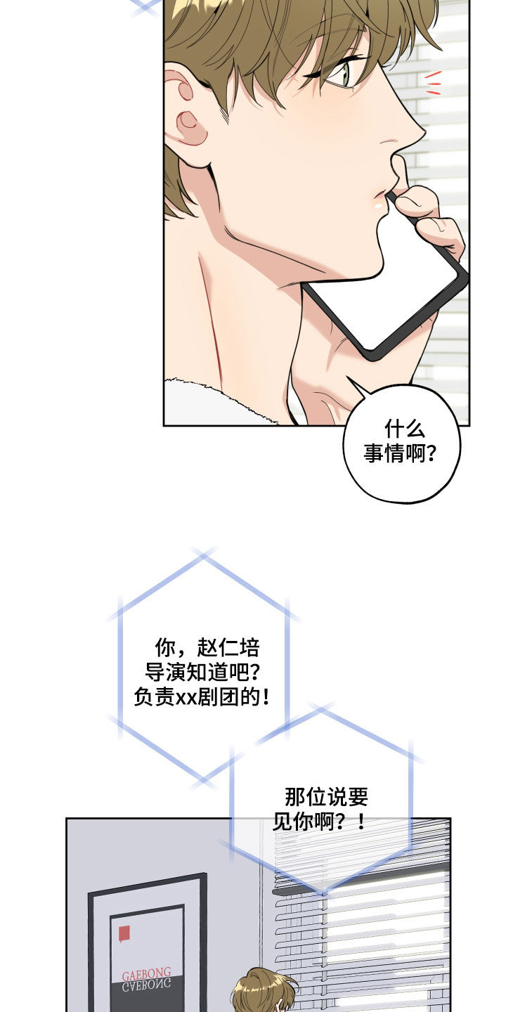 第119章：【第二季】好消息12