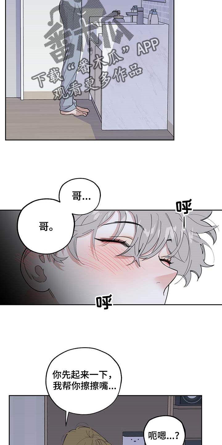 第75章：【第二季】很讨厌1