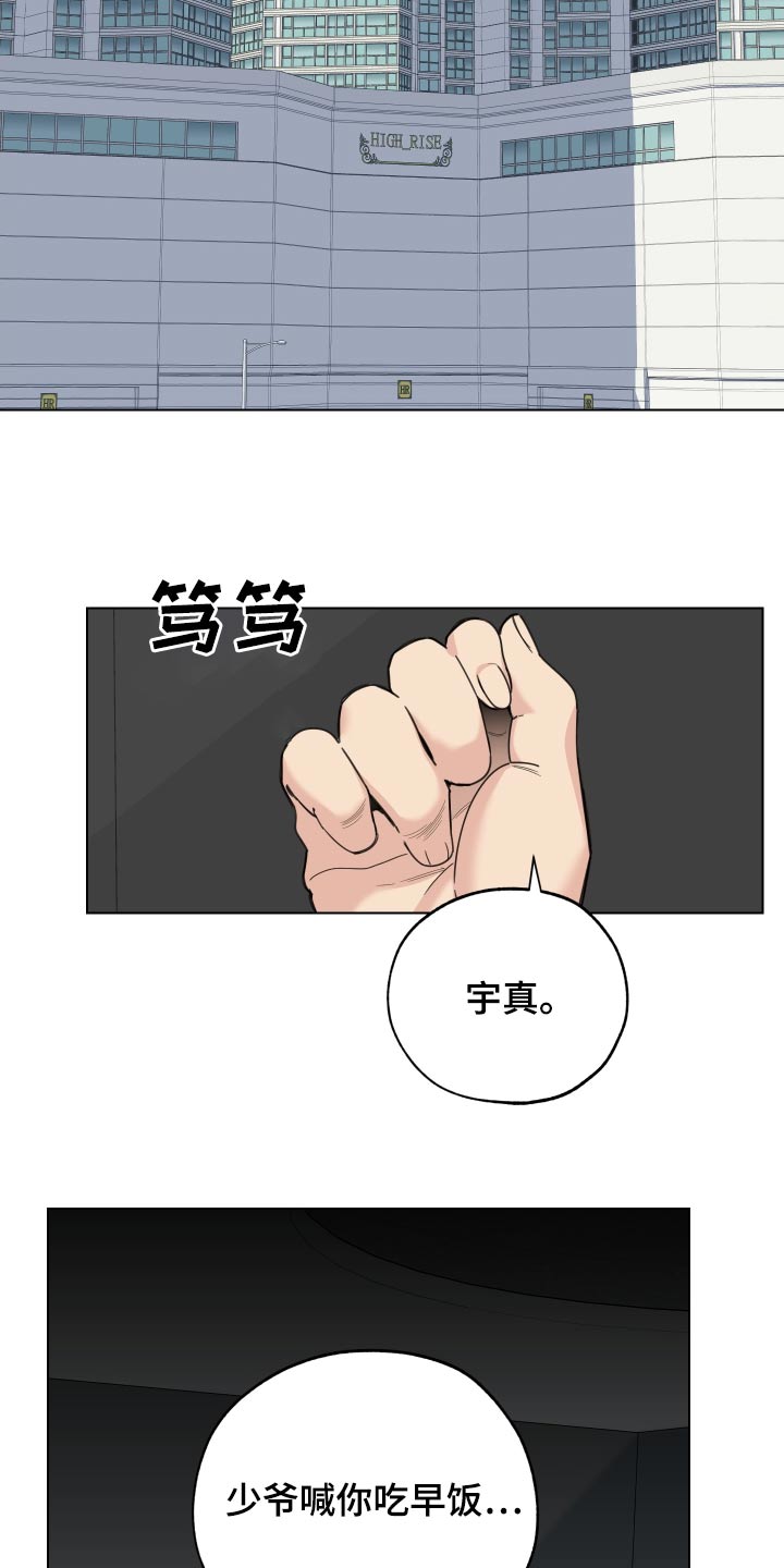 第133章：【第三季】没胃口10