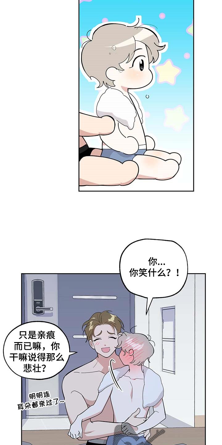 第71章：【第二季】绝不会先离开你8