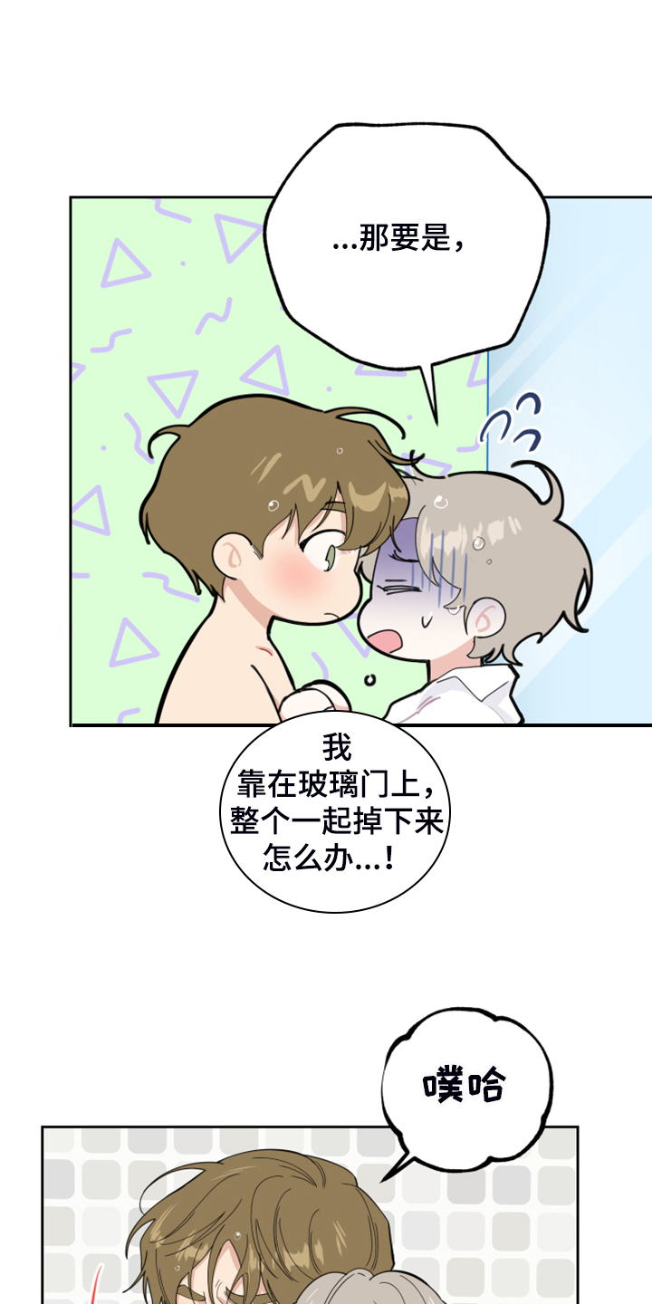 第86章：【第二季】丰富的想象9