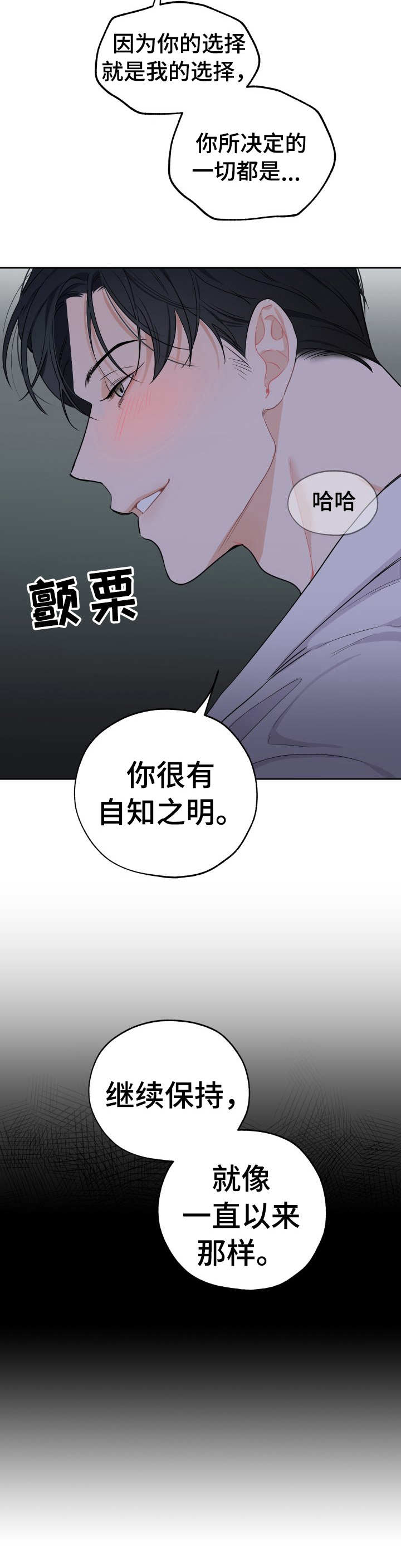 第1章：自知之明5