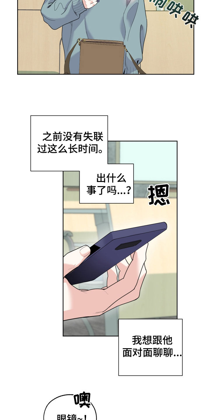 第145章：【第三季】不能这样3