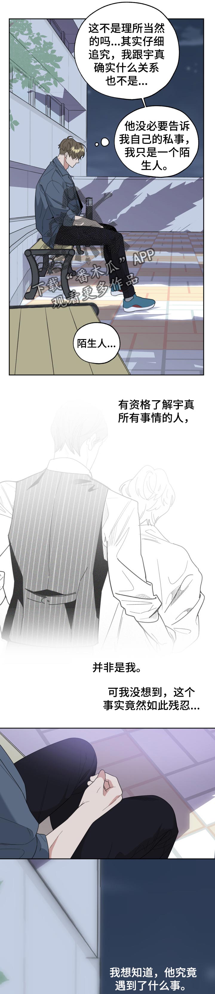 第42章：希望是自己9