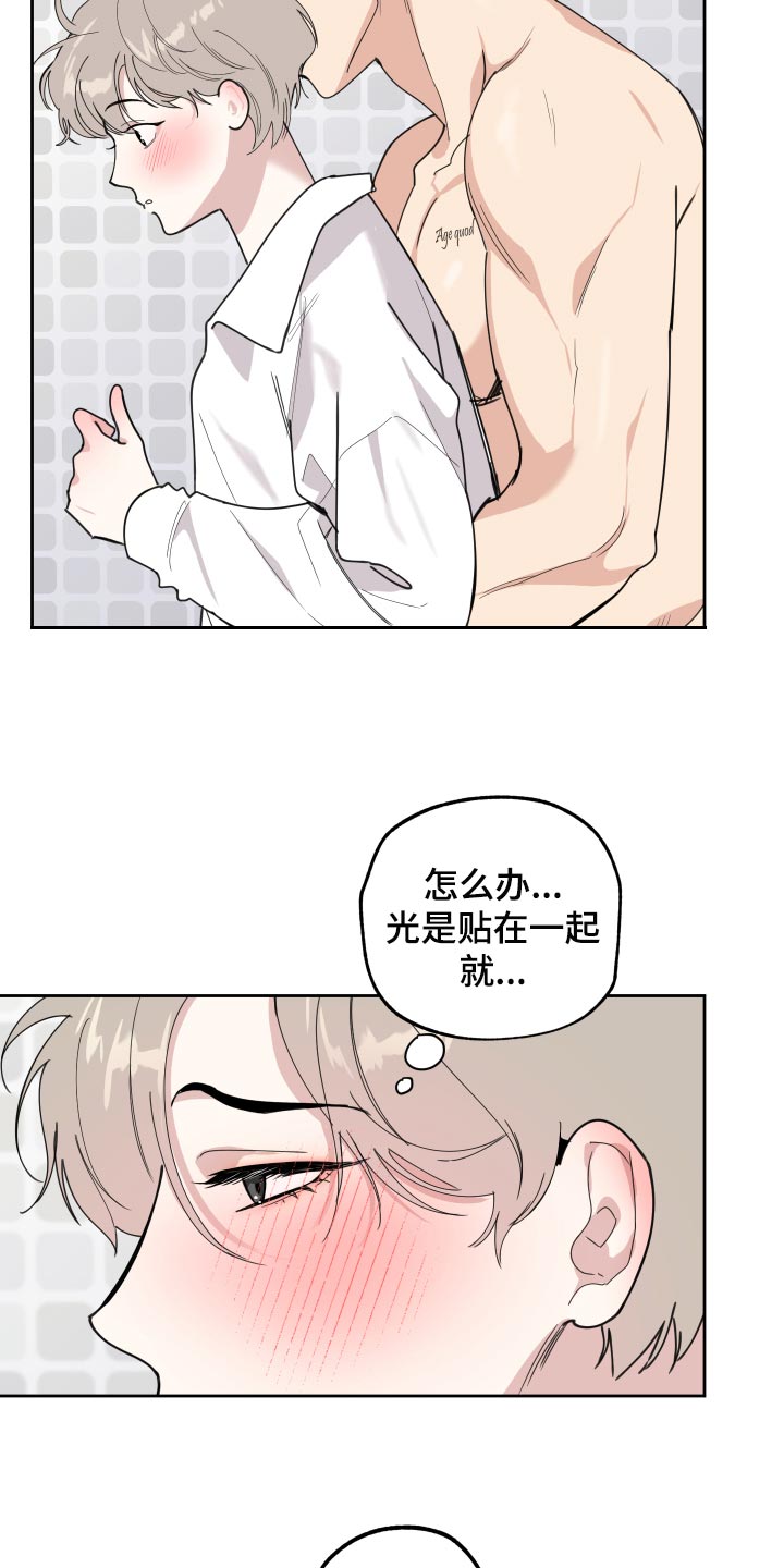第84章：【第二季】热水澡17