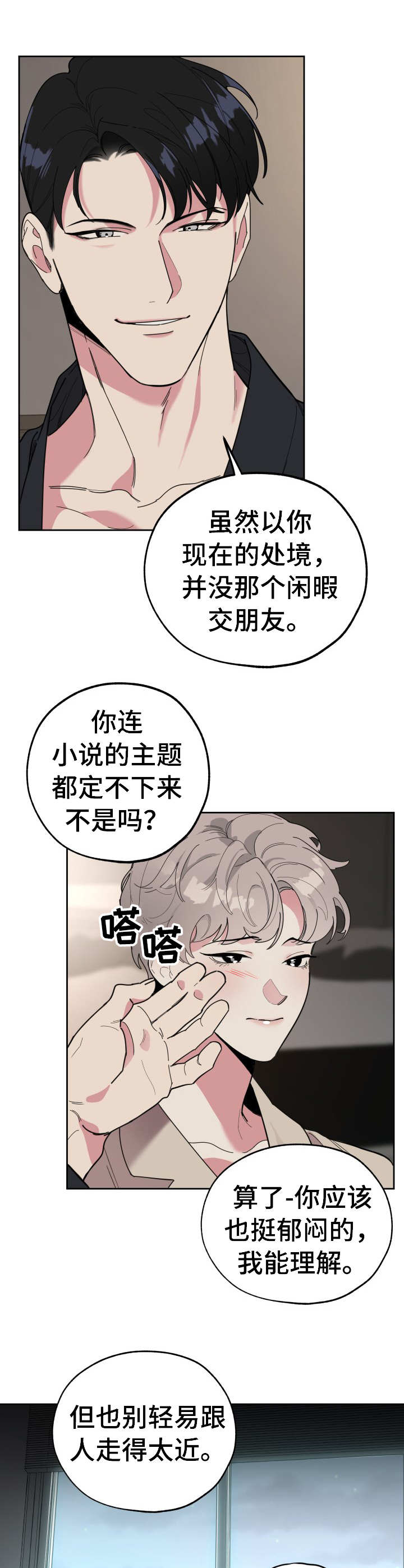 第15章：欣喜2