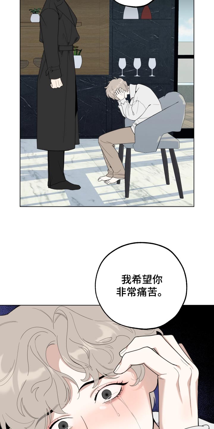 第134章：【第三季】别说了21