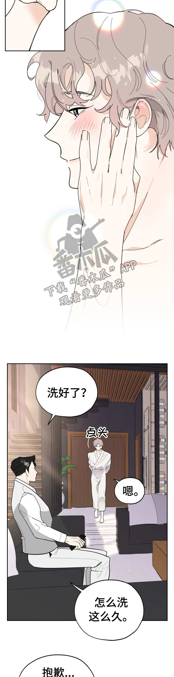 第21章：试衣2