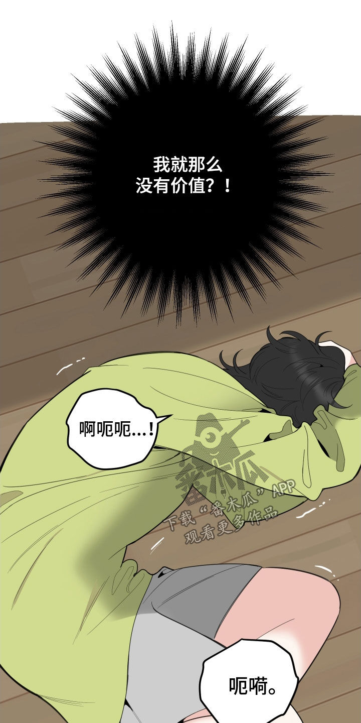 第148章：【第三季】反复17