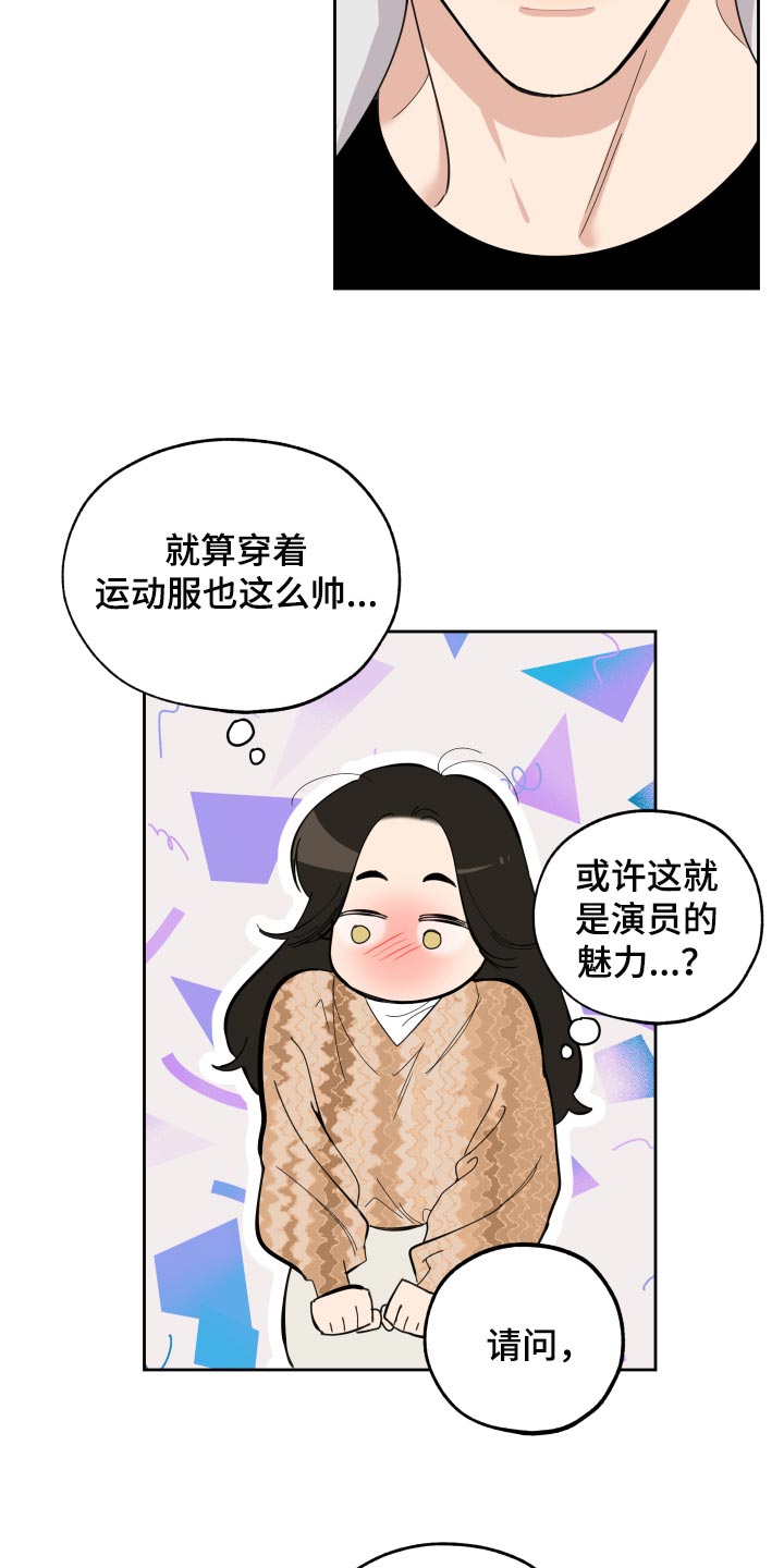 第79章：【第二季】道谢4