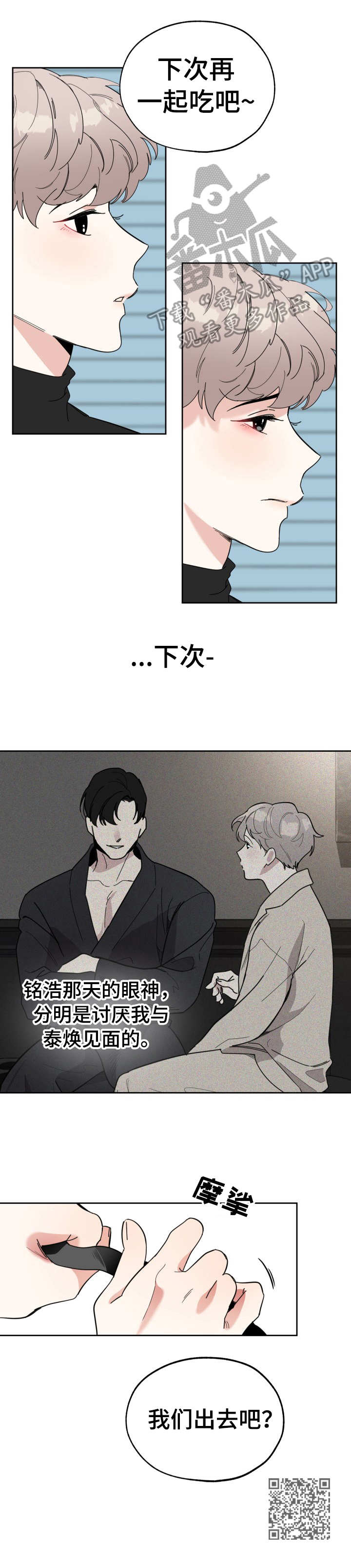 第17章：相互了解11