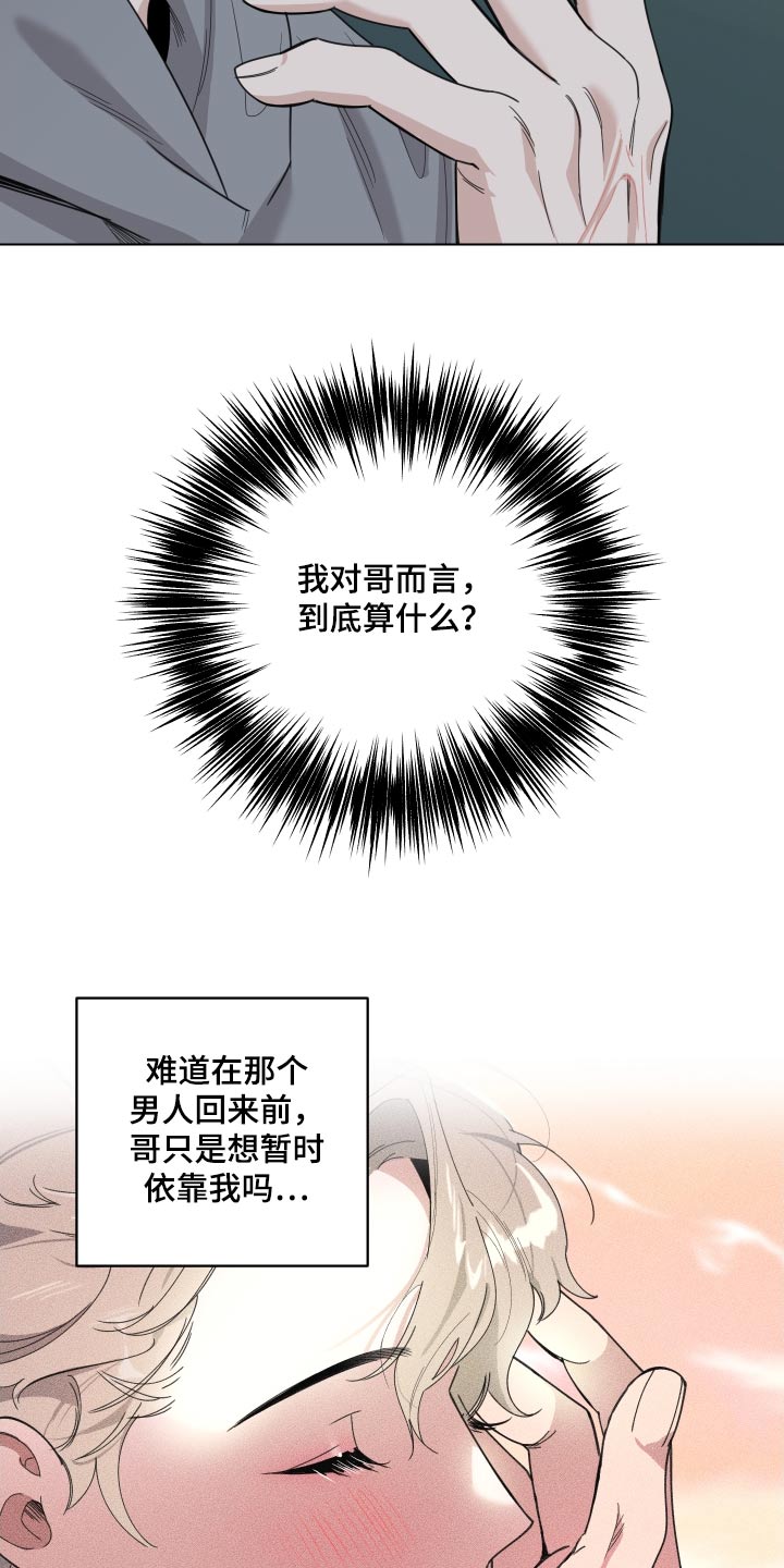 第133章：【第三季】没胃口1