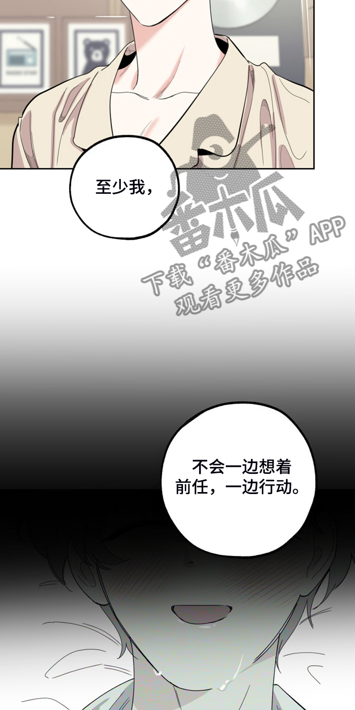 第106章：【第二季】你偷看我手机22