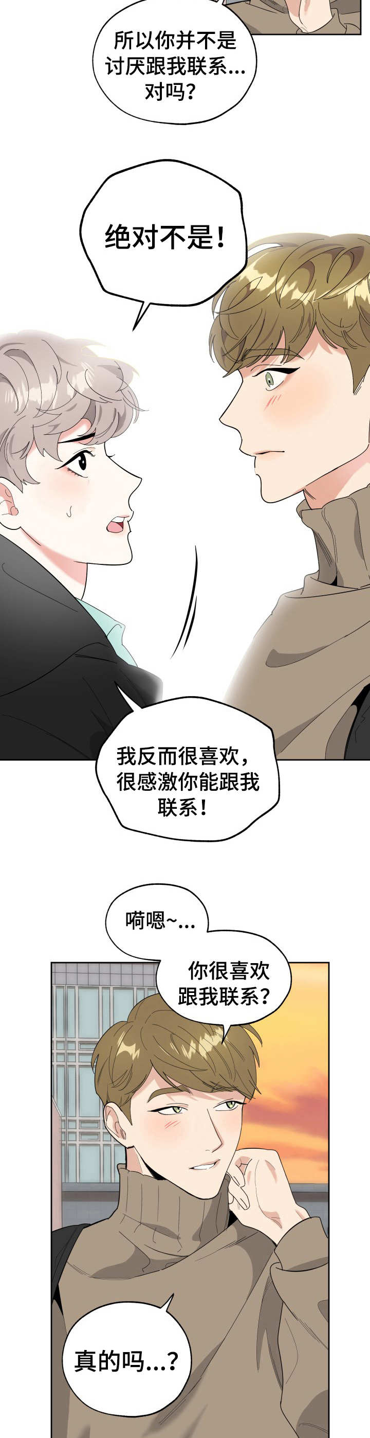 第26章：道歉12