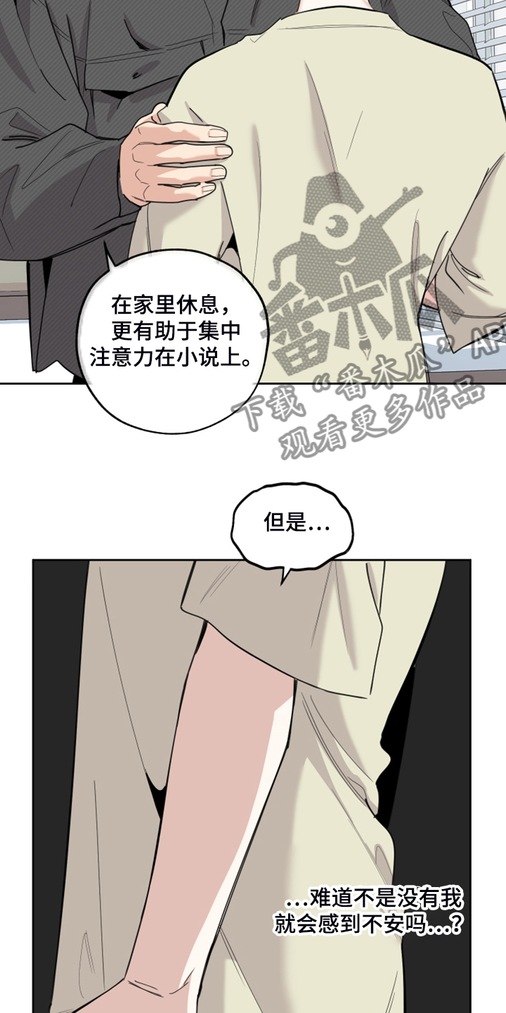 第100章：【第二季】我没关系的7