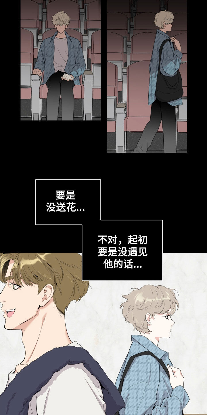 第138章：【第三季】后悔11