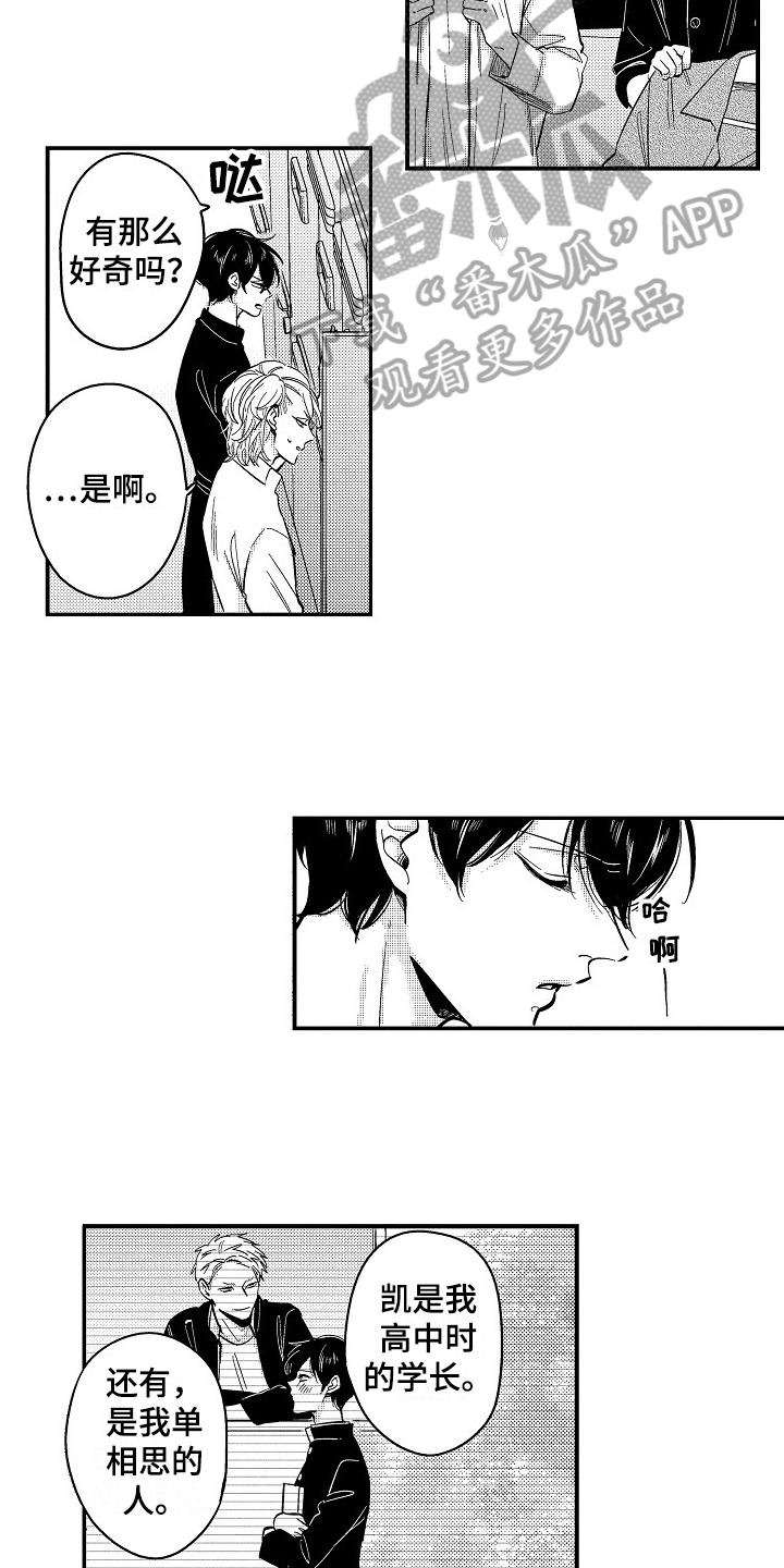 第9章：心痛11