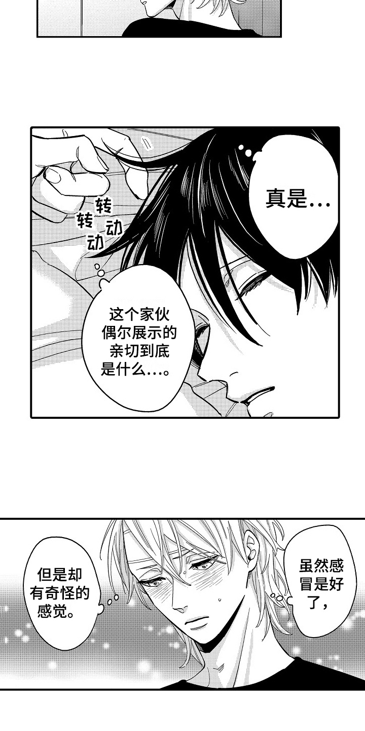 第8章：打搅4