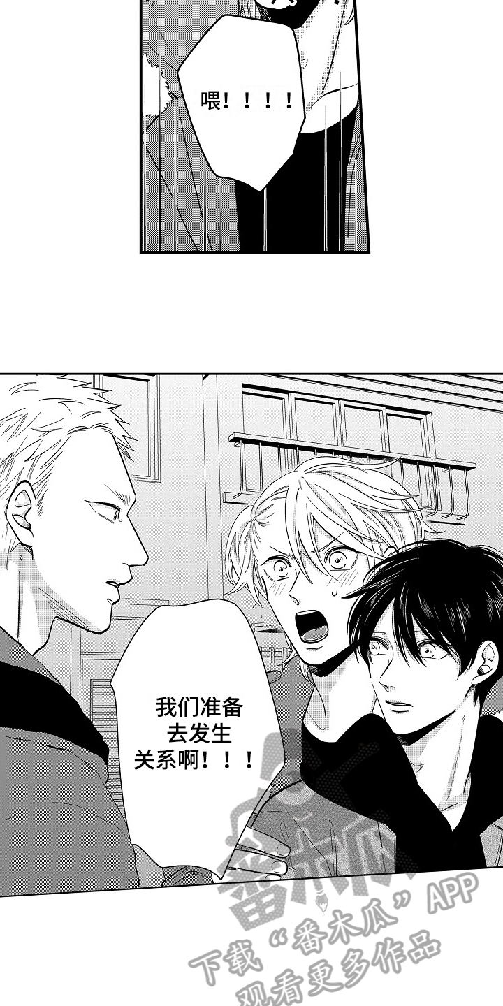 第12章：带走3